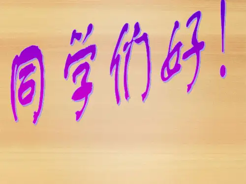 玩“纸牌”游戏PPT课件