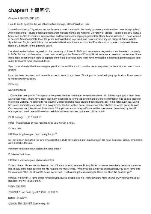 chapter1上课笔记