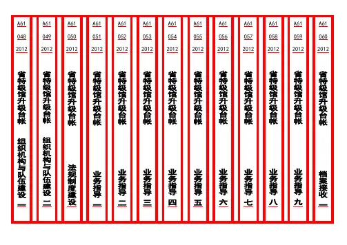 档案密集架、大小档案盒、声像档案管理标签