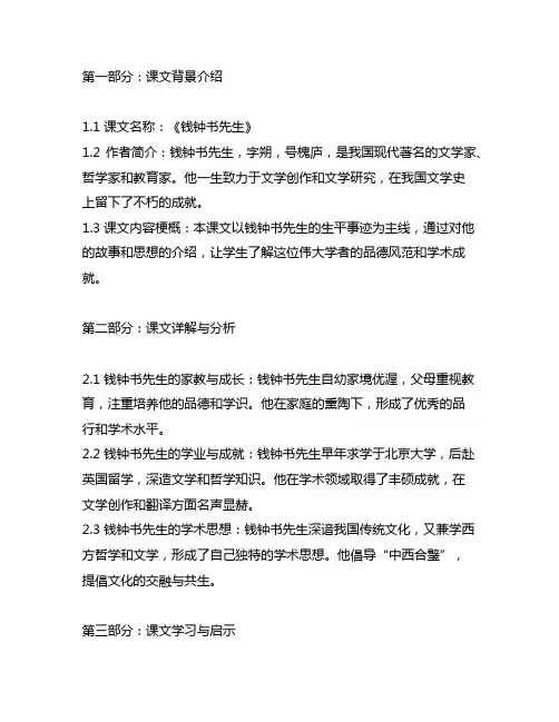 6练级上册语文书第二课26课
