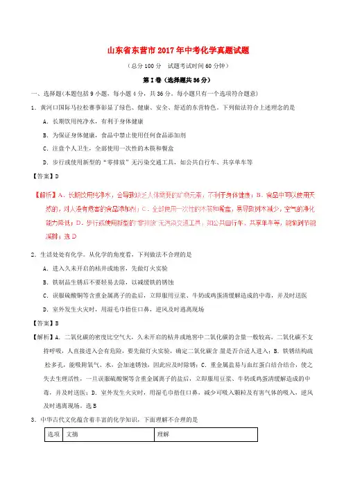 中考化学真题试题