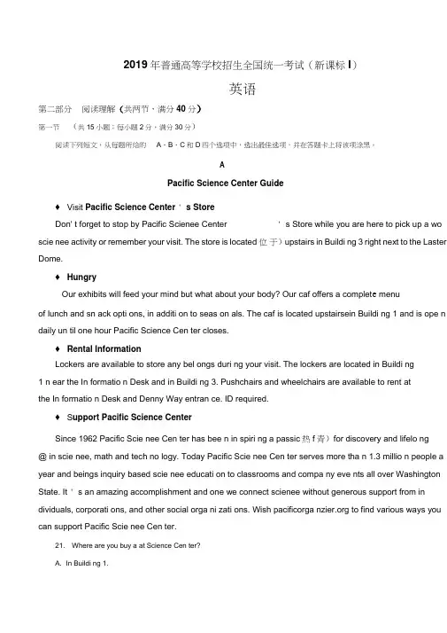2019全国Ⅰ卷高考英语试题下载-真题答案精编版