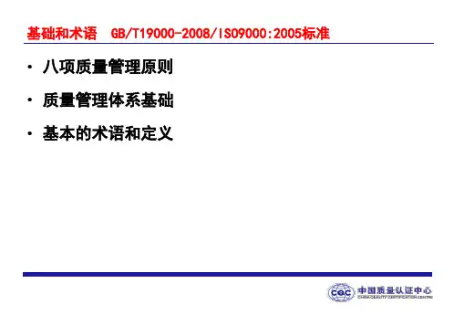 9000标准讲解
