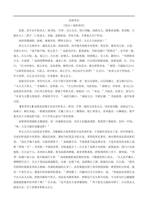 高祖本纪(《史记》)