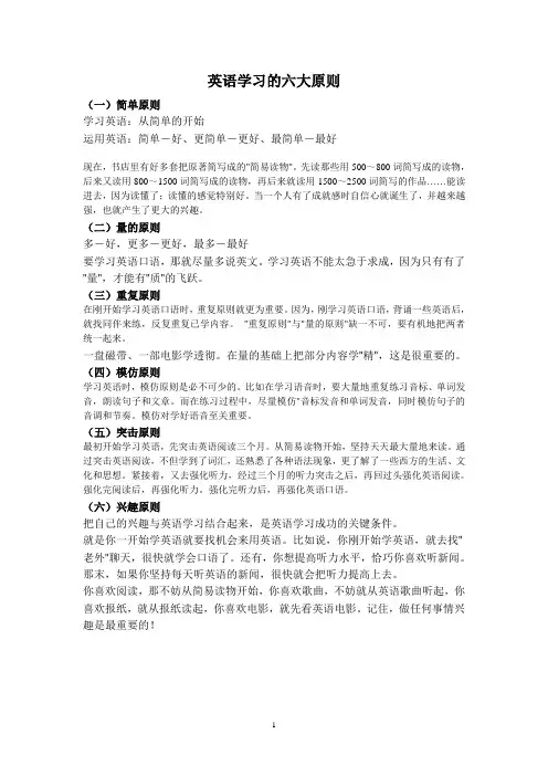 浅谈英语
