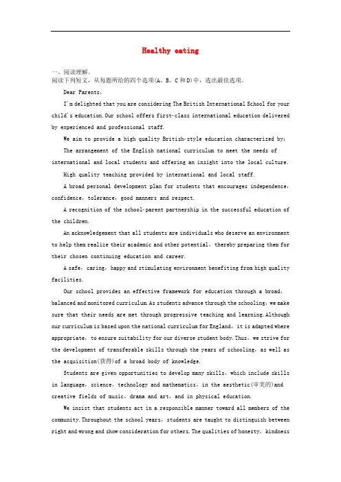 高考英语配套练习Healthyeating练题含解析新人教版