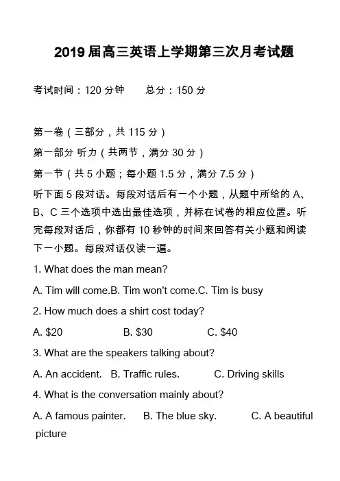 2019届高三英语上学期第三次月考试题_4