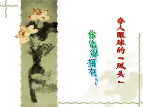 作文开头妙招 ppt