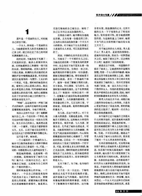 堕落天使