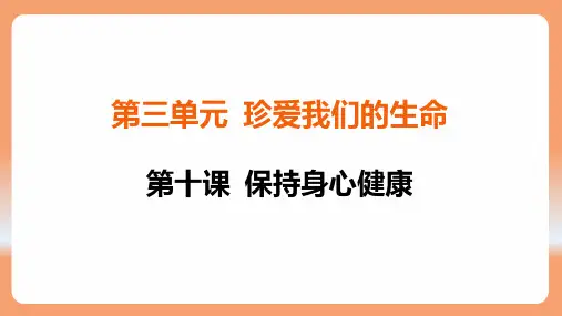 滋养心灵PPT课件