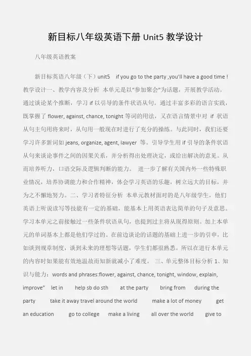 (八年级英语教案)新目标八年级英语下册Unit5教学设计
