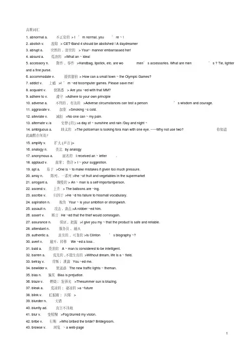 2019年英语六级高频词汇+词组(打印版)
