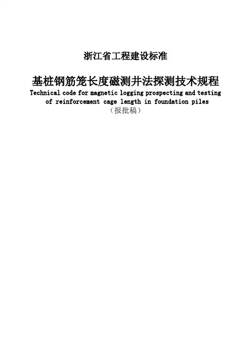 浙江省工程建设标准
