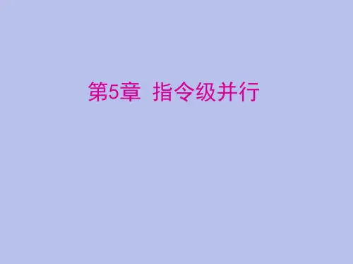非线性流水线