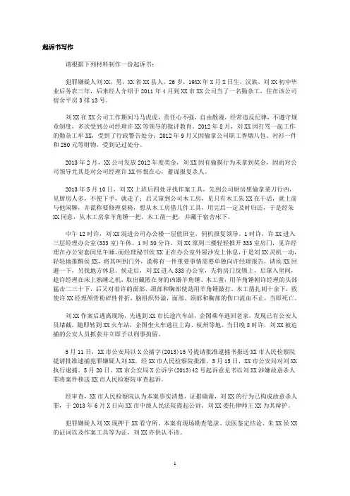 (完整版)法律文书