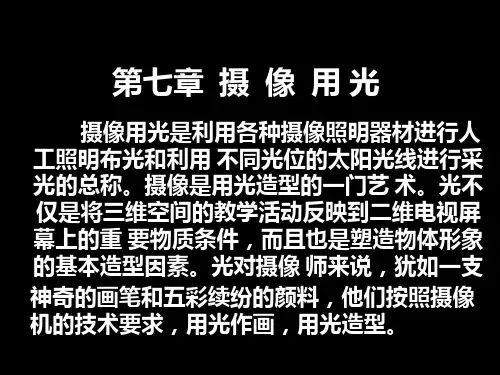 淘宝产品拍摄布光