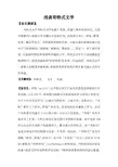 浅谈哥特式文学(文学论文)