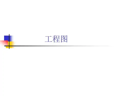 ug7.5实用教程12_工程图