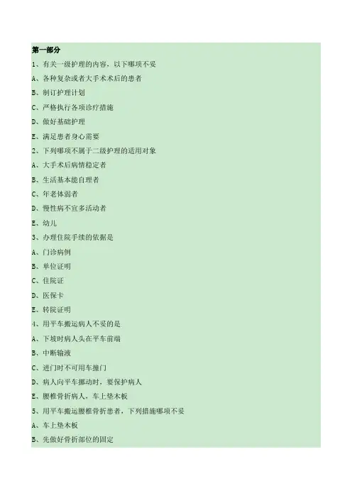 2018-2019年护士执业资格证考试试题03附详细解析(必备资料)