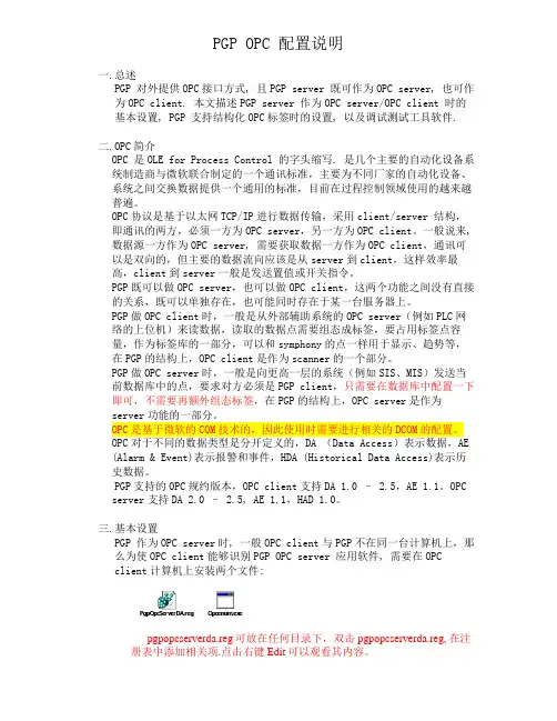 XPsp3 DCOM配置文档