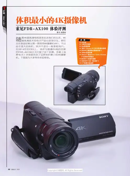 体积最小的4K_摄像机