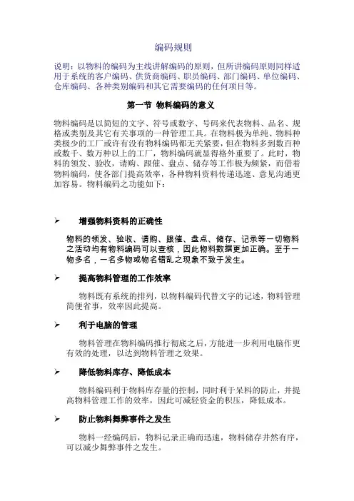 通用编码规则