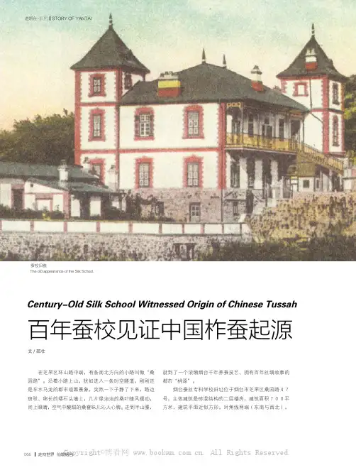 百年蚕校见证中国柞蚕起源