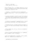 顾客开发计划(精选3篇)
