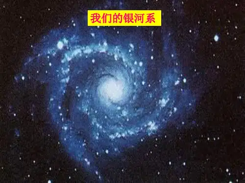 《6.5宇宙航行》课件