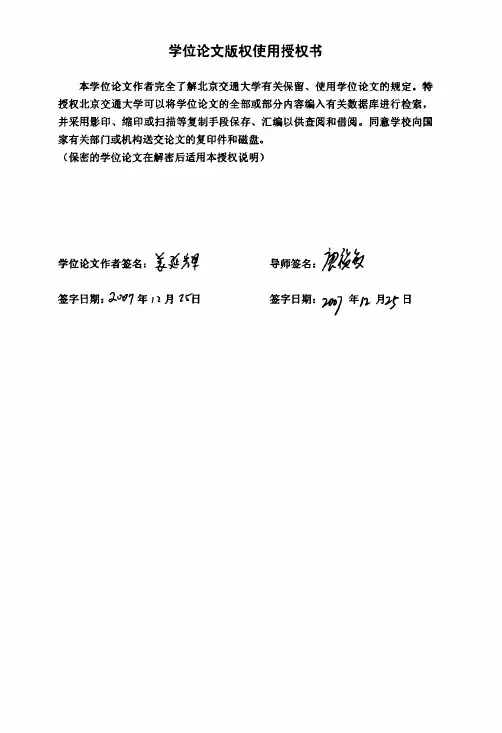 北京市公交线网规划方法分析