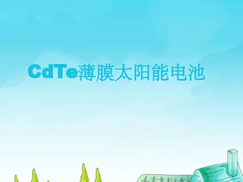 CdTe薄膜太阳能电池ppt课件