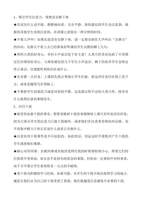教师教育人性化技巧,太灵用了!