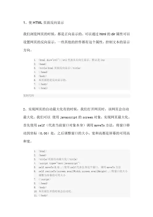 10个简单代码