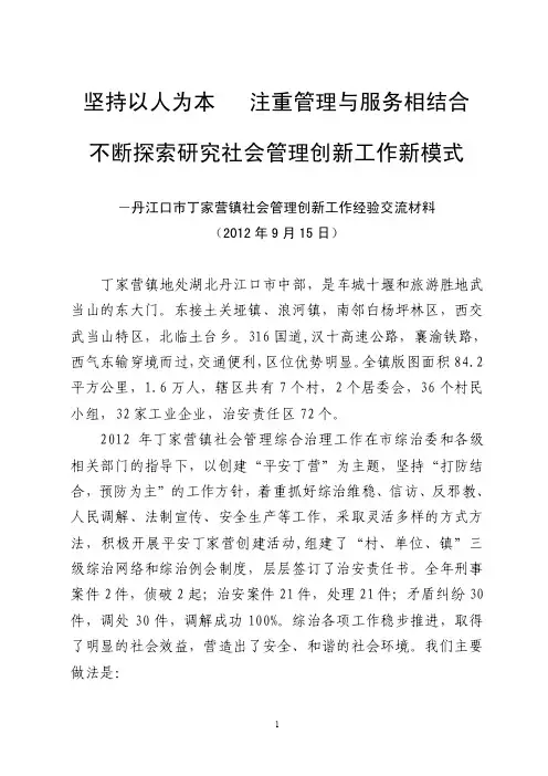 坚持以人为本注重管理与服务相结合