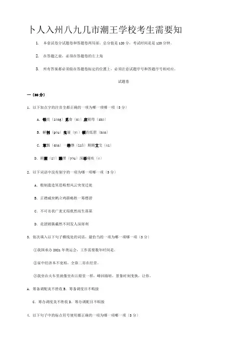八年级下学期第一次阶段性检测试题试题