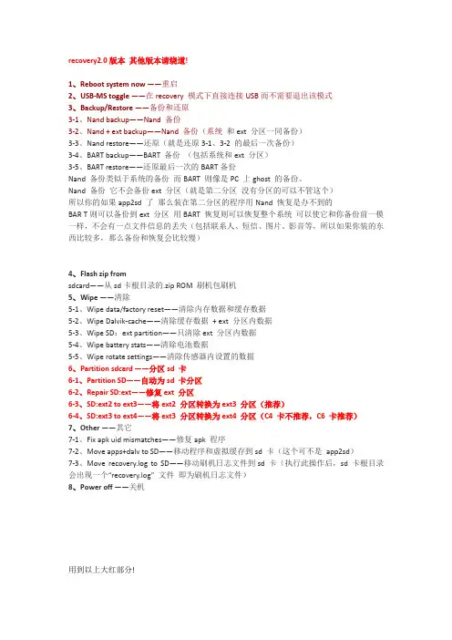 SD卡分区教程TF卡分区教程手机分区教