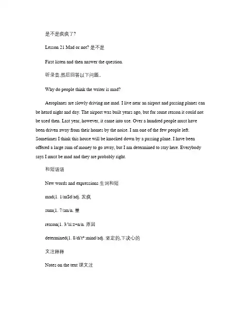 (完整版)新概念英语第二册学生用书Lesson21.