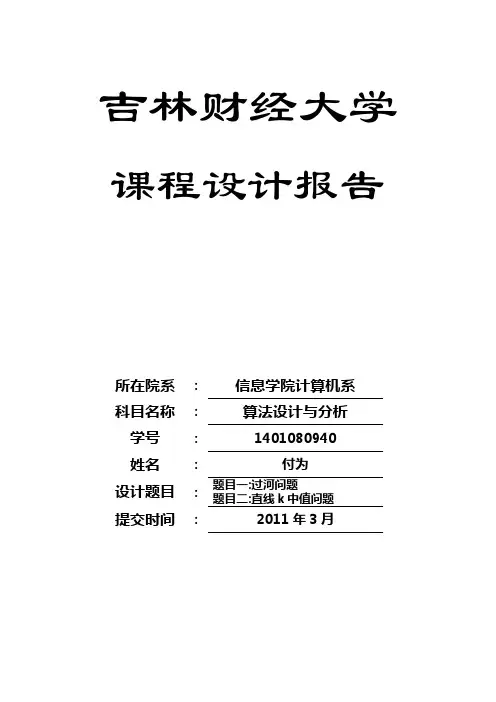 算法青蛙过河