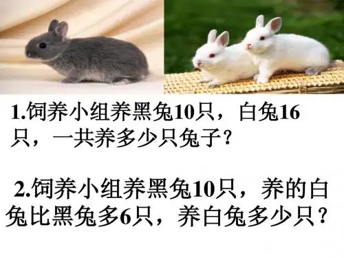 三年级数学用两步计算解决实际问题