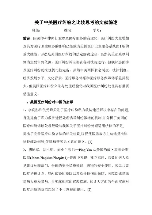 综述1