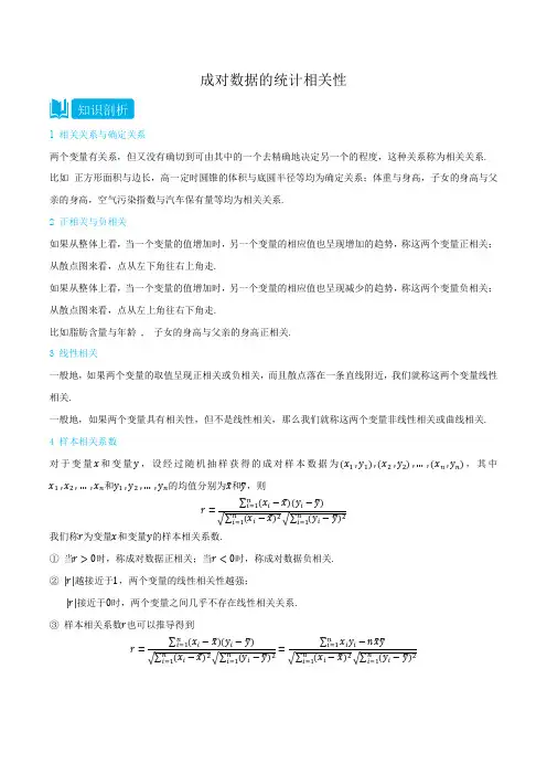 7.4 二项分布与超几何分布 -(人教A版2019选择性必修第二、三册) (教师版)
