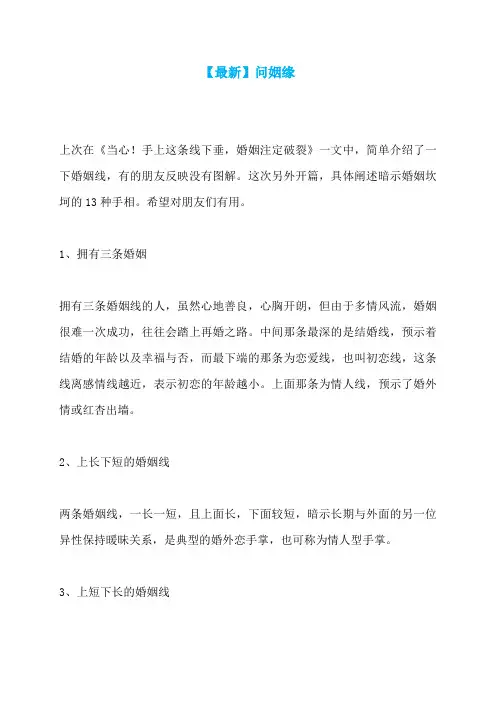 【最新】问姻缘