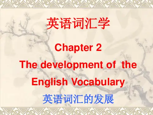 自考英语词汇学 第二章课件