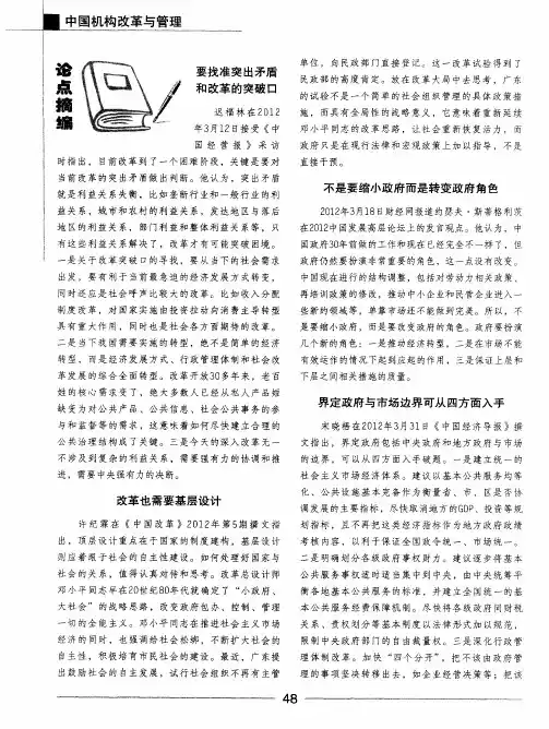界定政府与市场边界可从四方面入手