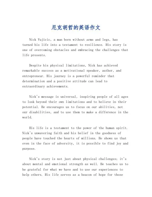 尼克胡哲的英语作文