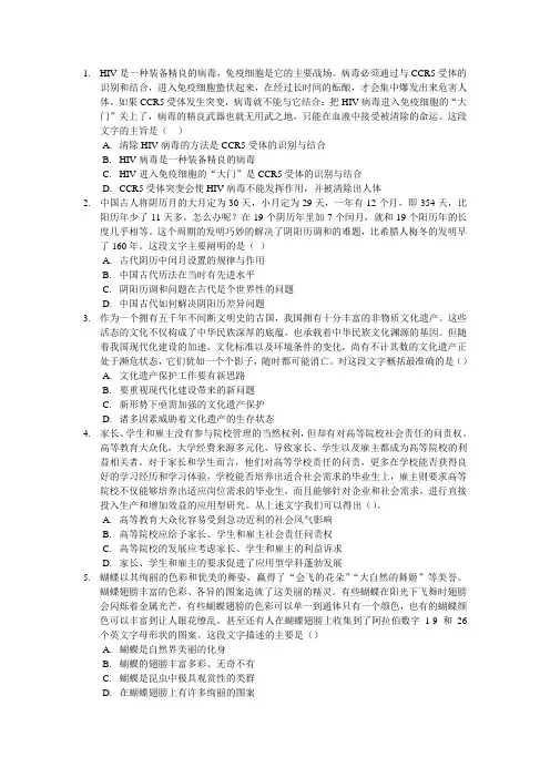 言语理解——主旨概括题