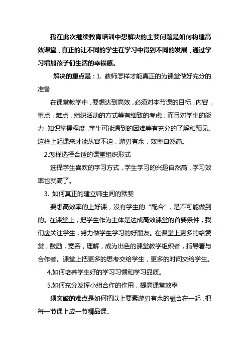 继续教育作业