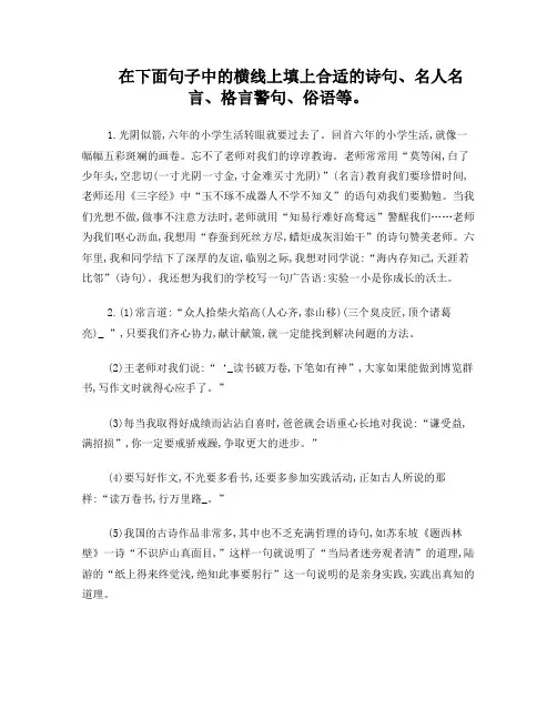 根据情境写句子