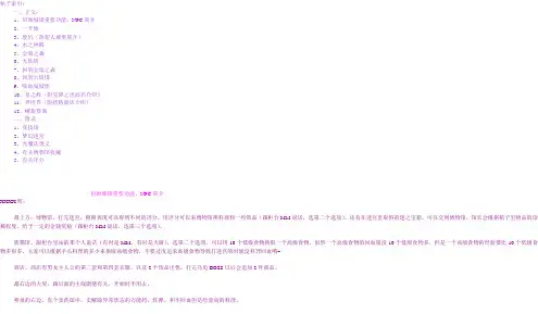 双星物语2详细流程+BOSS攻略+各迷宫宝箱获取(收集全)