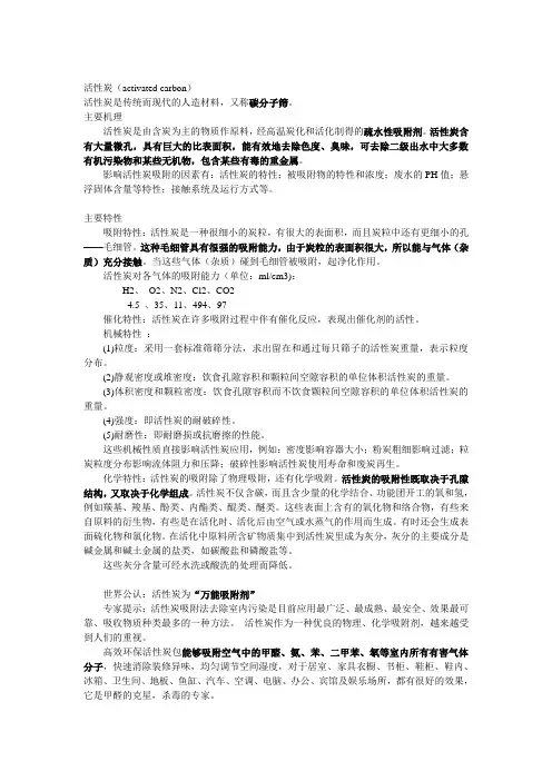 活性炭(碳分子筛)
